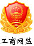 工信部网站备案